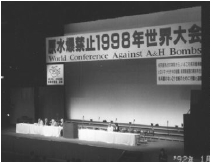 世界大会会場